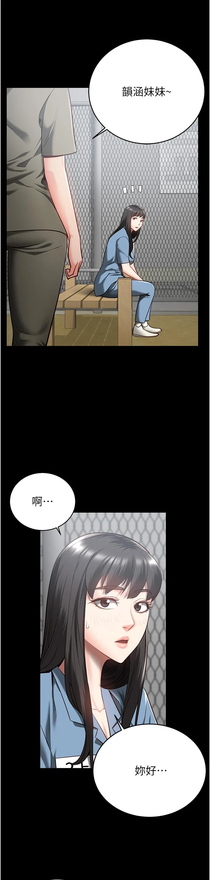 监狱女囚 - 第17话-葛格的GG我来守护 - page 29