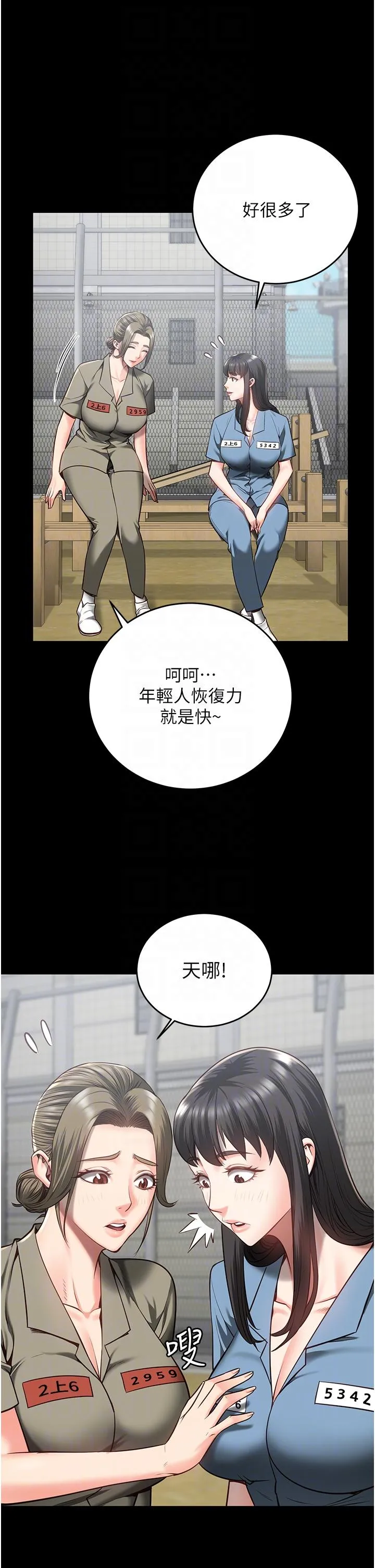 监狱女囚 - 第17话-葛格的GG我来守护 - page 32