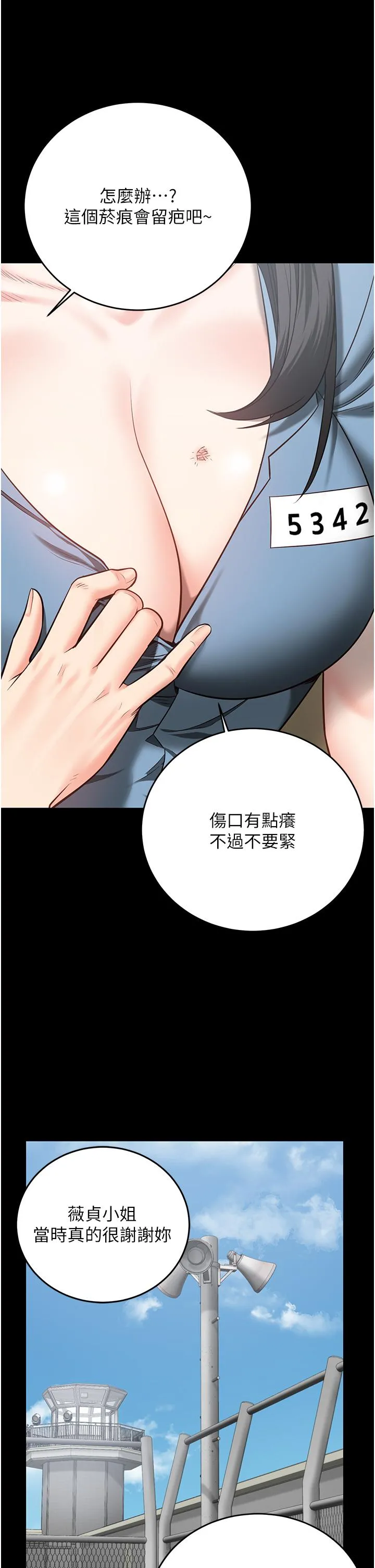 监狱女囚 - 第17话-葛格的GG我来守护 - page 33