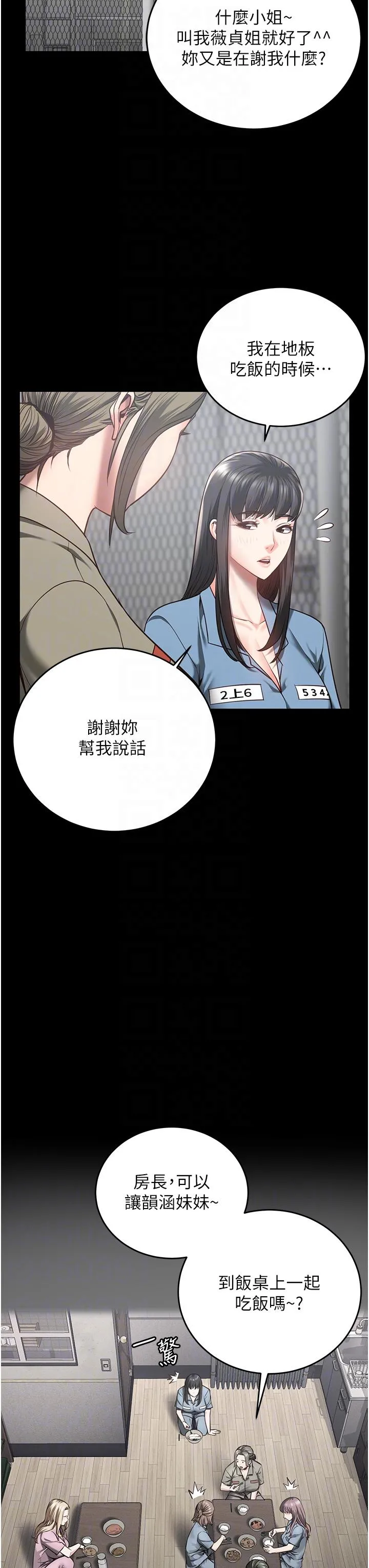 监狱女囚 - 第17话-葛格的GG我来守护 - page 34
