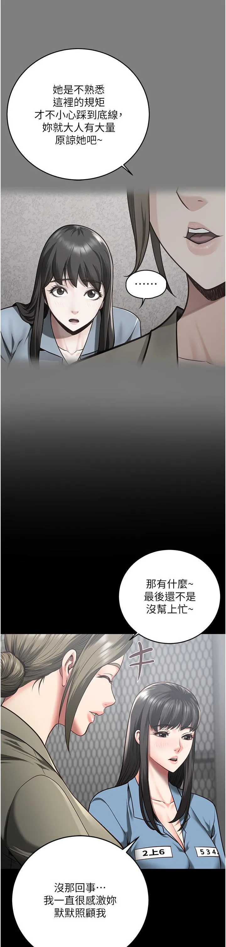 监狱女囚 - 第17话-葛格的GG我来守护 - page 36