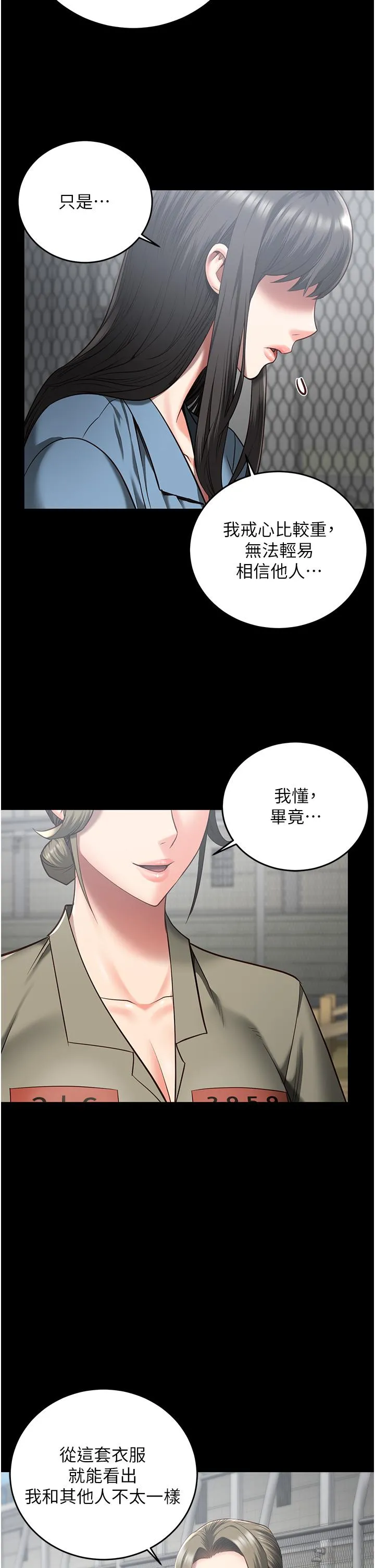 监狱女囚 - 第17话-葛格的GG我来守护 - page 37
