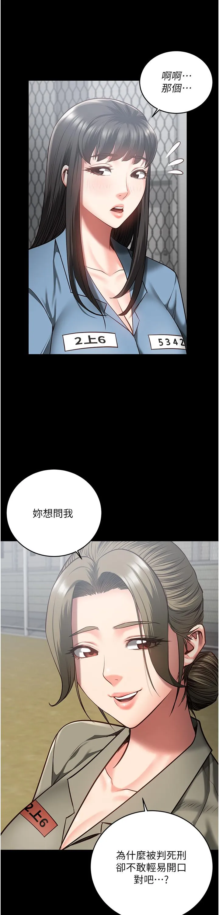 监狱女囚 - 第17话-葛格的GG我来守护 - page 39