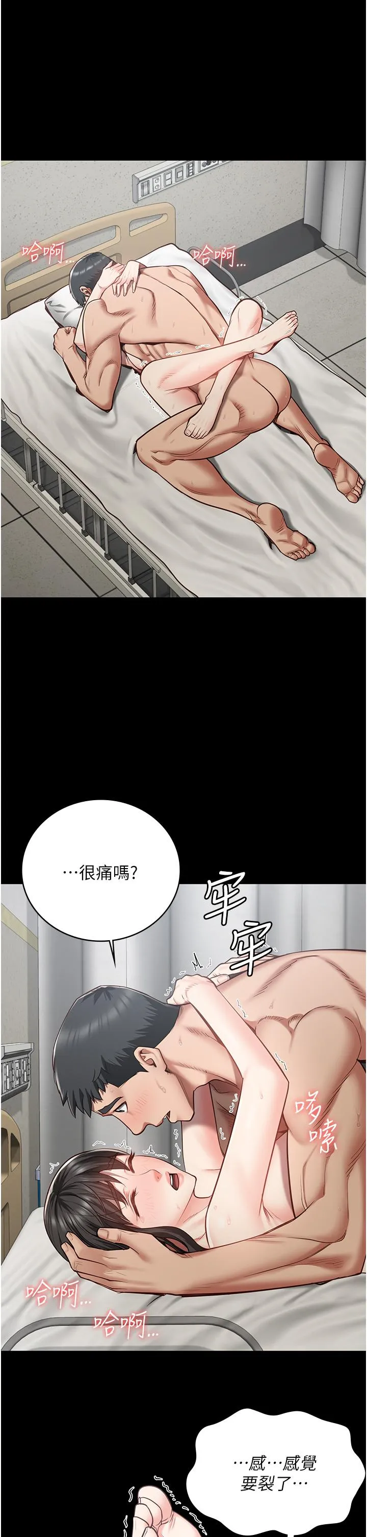 监狱女囚 - 第24话-小穴…要撕裂了…! - page 5