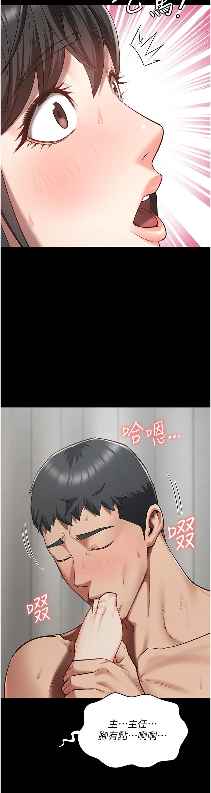 监狱女囚 - 第24话-小穴…要撕裂了…! - page 20