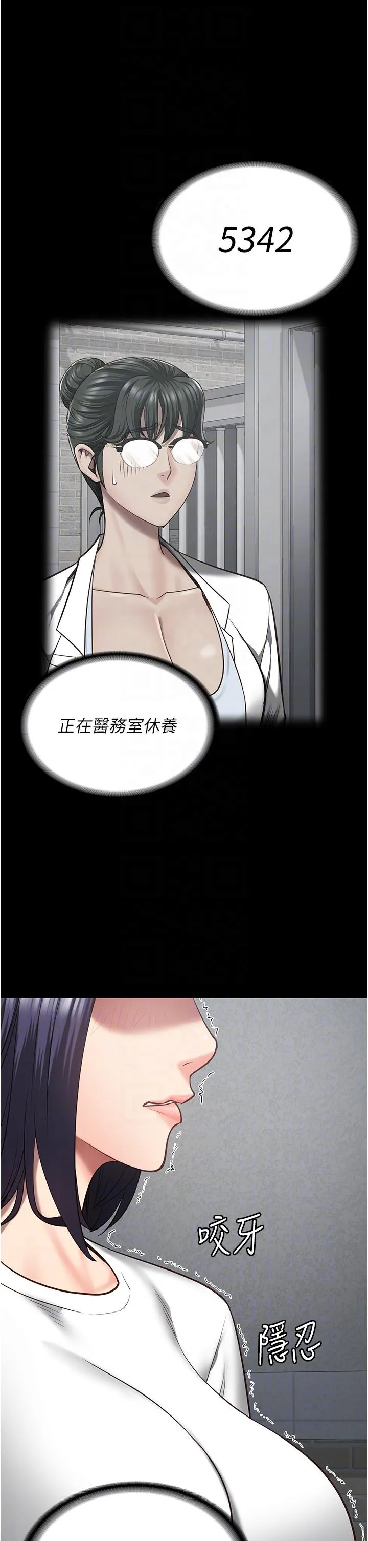 监狱女囚 - 第24话-小穴…要撕裂了…! - page 26
