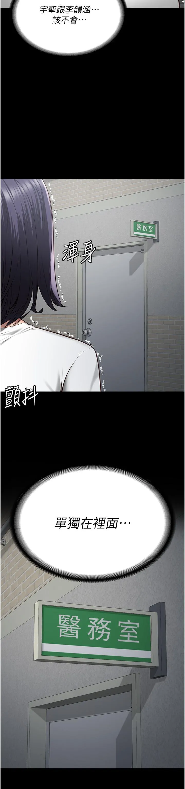 监狱女囚 - 第24话-小穴…要撕裂了…! - page 27