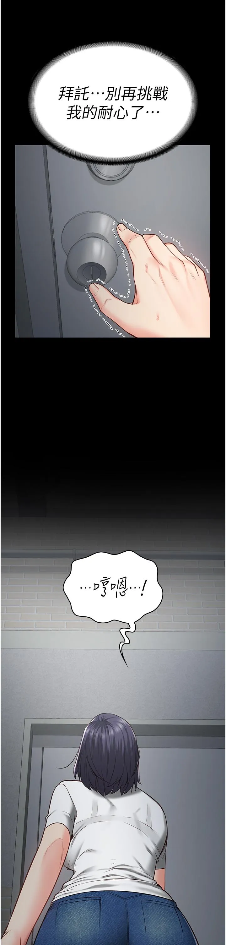 监狱女囚 - 第24话-小穴…要撕裂了…! - page 29