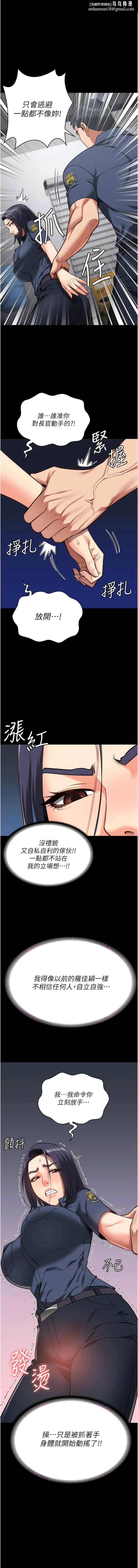 监狱女囚 - 第30话-用你的肉棒温暖我 - page 1