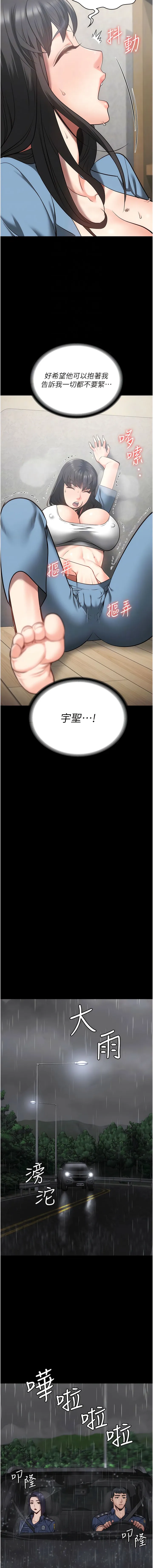 监狱女囚 - 第30话-用你的肉棒温暖我 - page 5