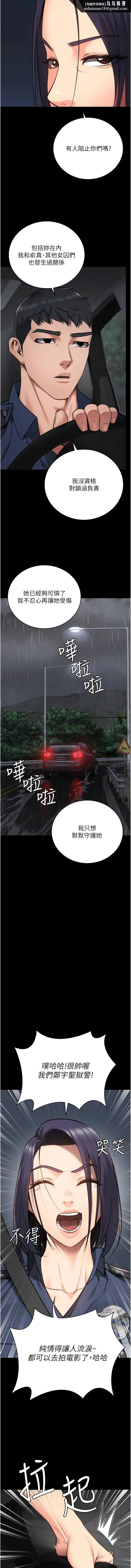 监狱女囚 - 第30话-用你的肉棒温暖我 - page 8