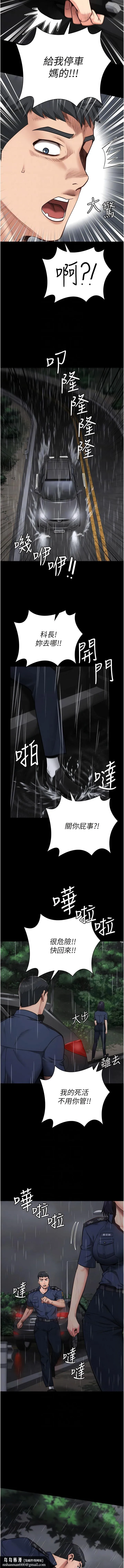 监狱女囚 - 第30话-用你的肉棒温暖我 - page 9