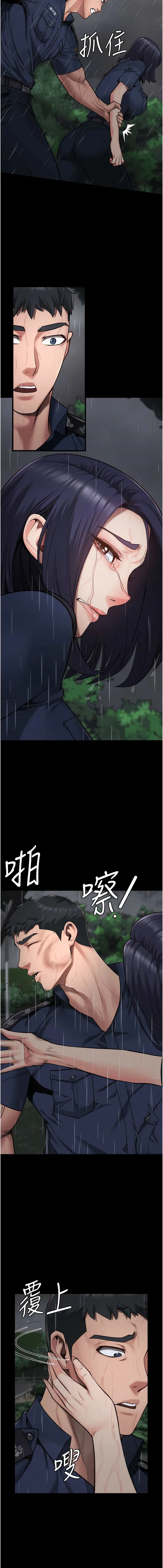 监狱女囚 - 第30话-用你的肉棒温暖我 - page 10