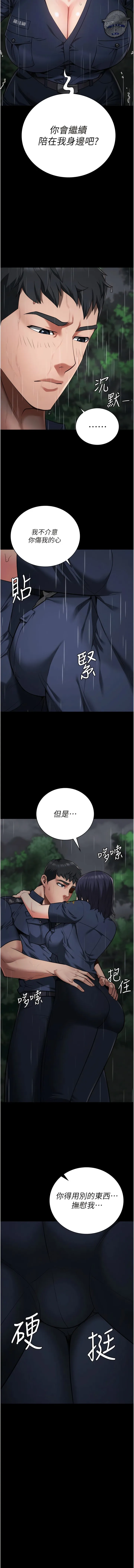 监狱女囚 - 第30话-用你的肉棒温暖我 - page 12