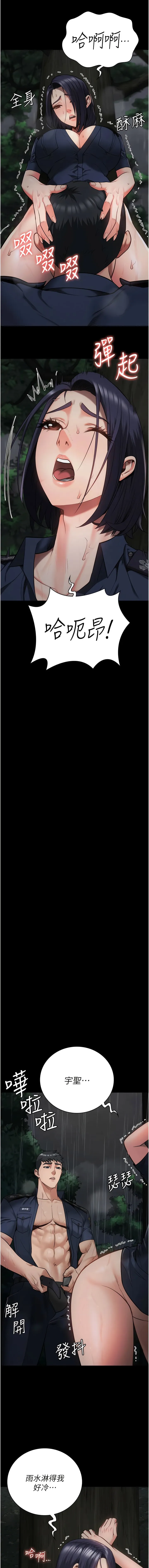 监狱女囚 - 第30话-用你的肉棒温暖我 - page 14