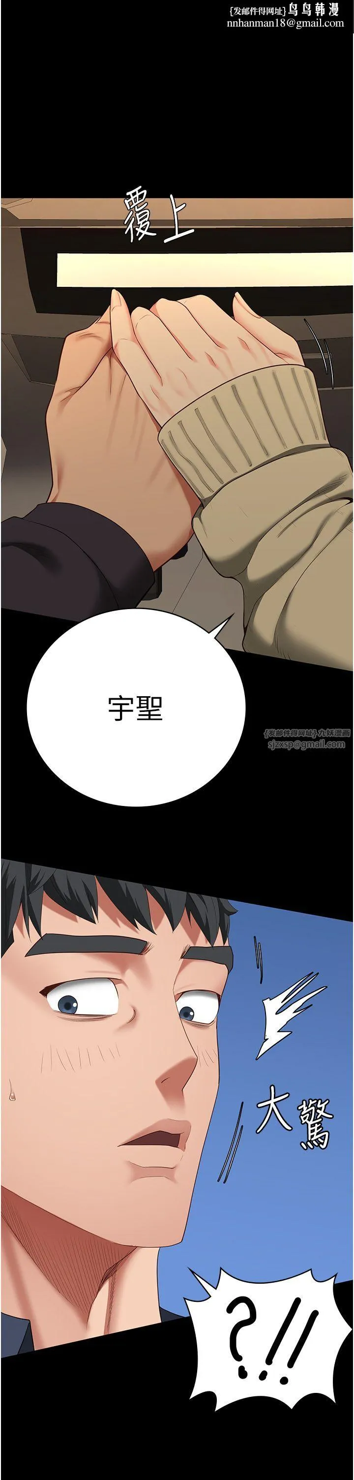 监狱女囚 - 第78話-身體還是愛著你 - page 1