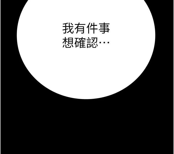 监狱女囚 - 第78話-身體還是愛著你 - page 3