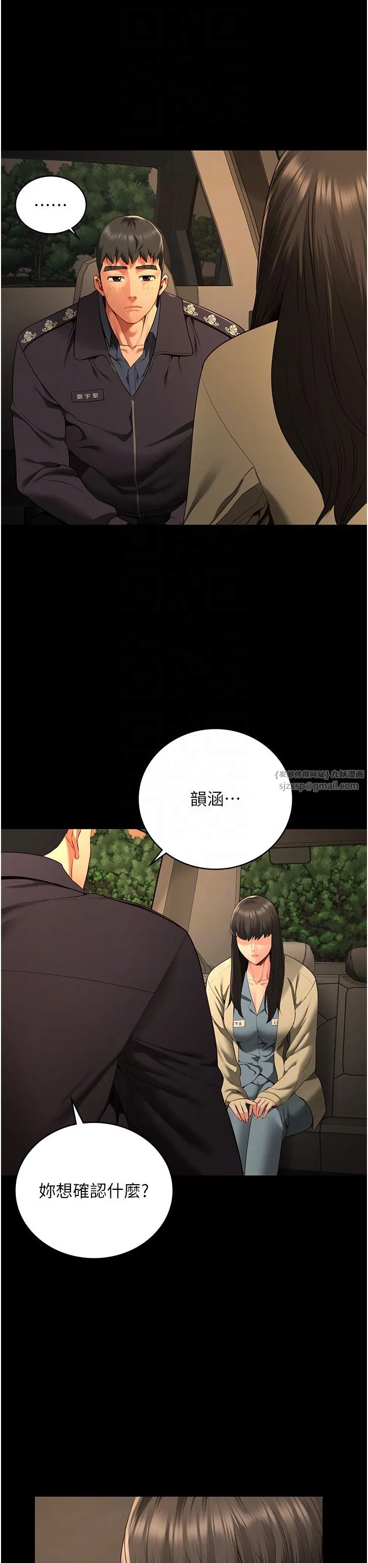 监狱女囚 - 第78話-身體還是愛著你 - page 6