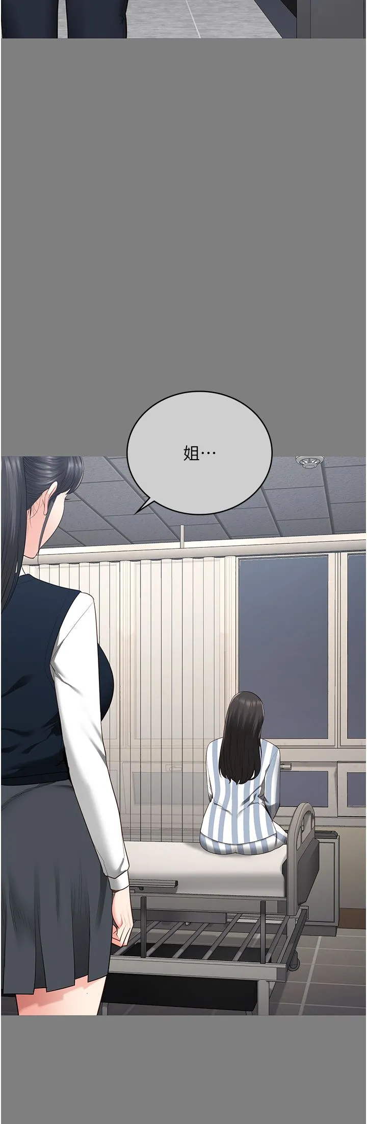 监狱女囚 - 第78話-身體還是愛著你 - page 8
