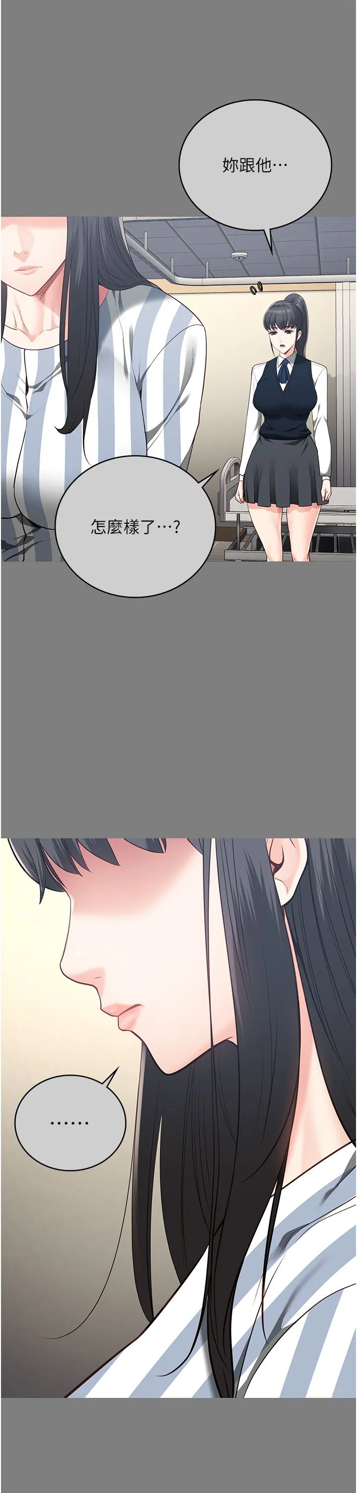 监狱女囚 - 第78話-身體還是愛著你 - page 9