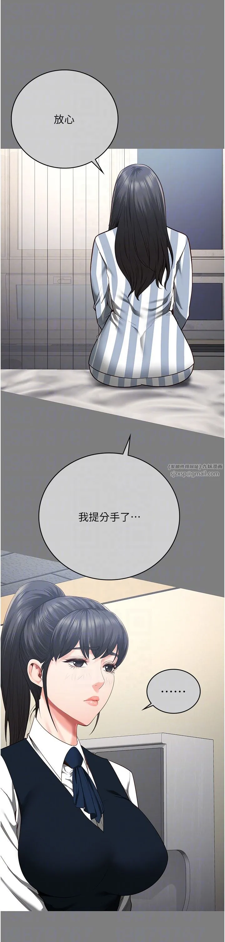 监狱女囚 - 第78話-身體還是愛著你 - page 10