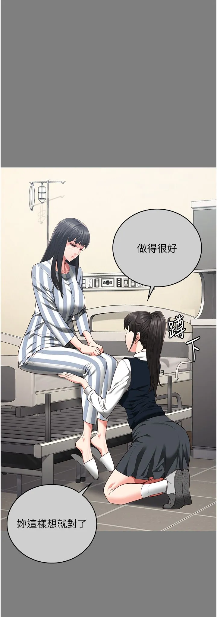 监狱女囚 - 第78話-身體還是愛著你 - page 12