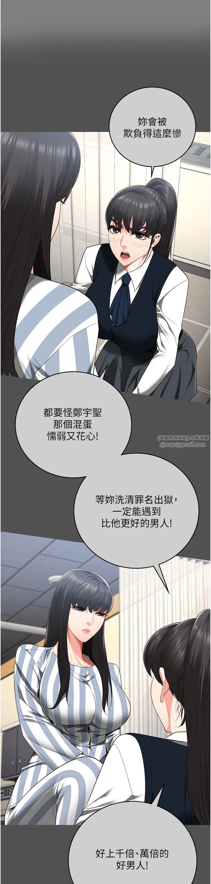 监狱女囚 - 第78話-身體還是愛著你 - page 13