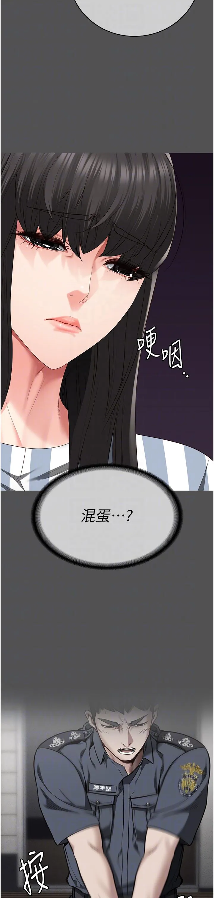 监狱女囚 - 第78話-身體還是愛著你 - page 14