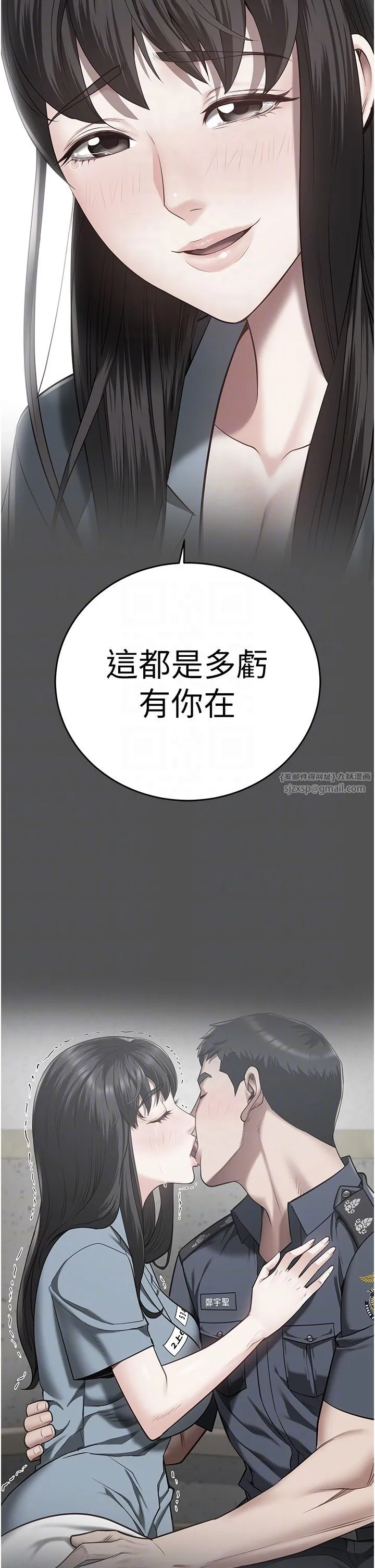 监狱女囚 - 第78話-身體還是愛著你 - page 18