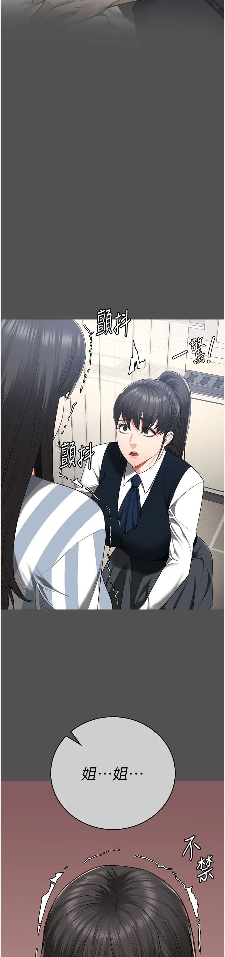 监狱女囚 - 第78話-身體還是愛著你 - page 19