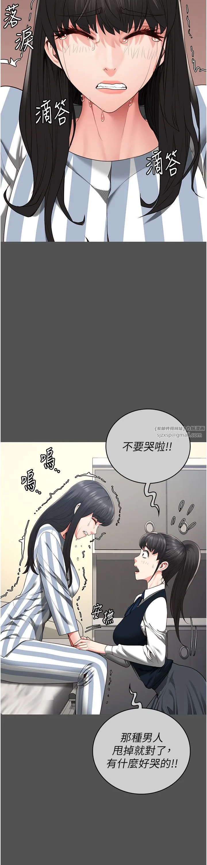 监狱女囚 - 第78話-身體還是愛著你 - page 20