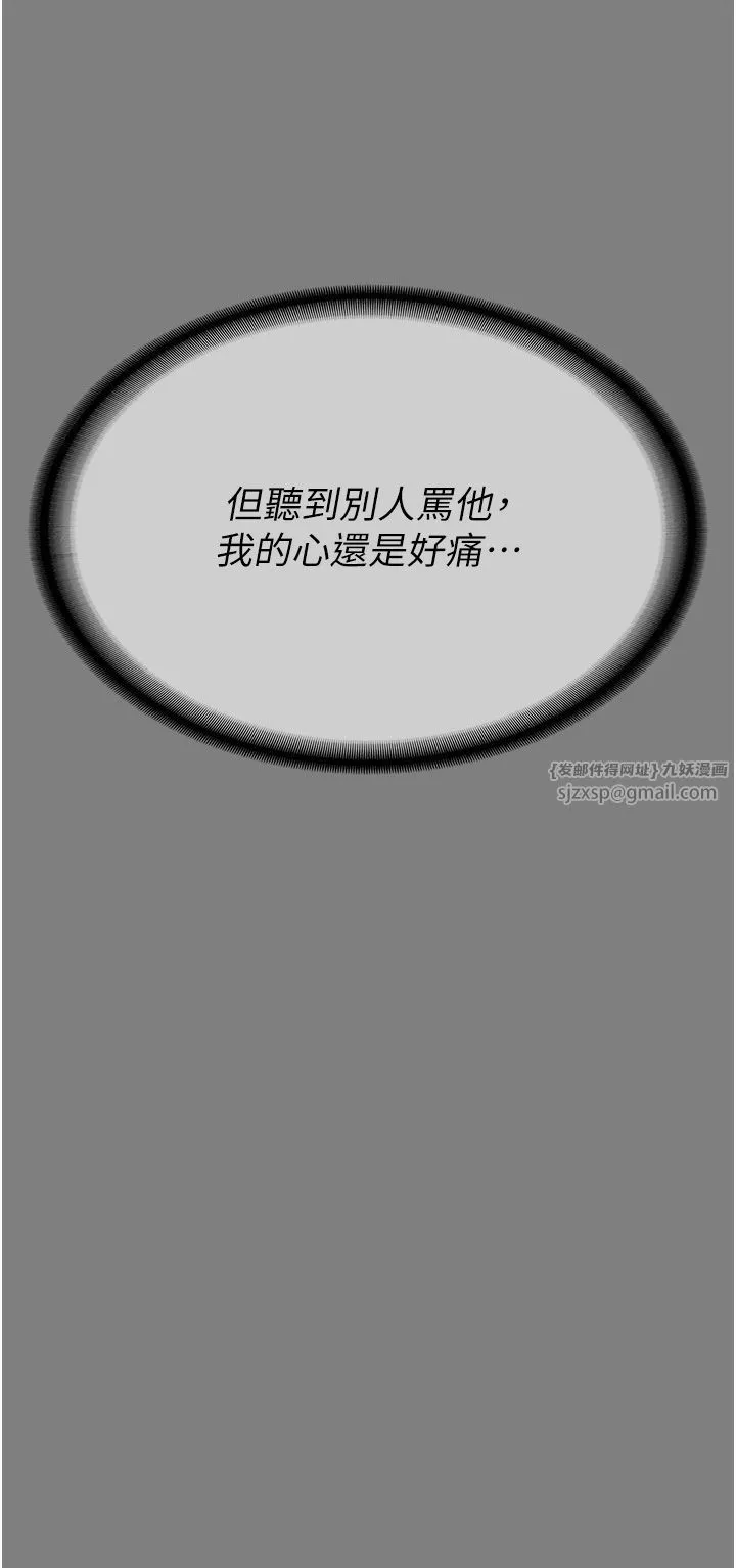 监狱女囚 - 第78話-身體還是愛著你 - page 23