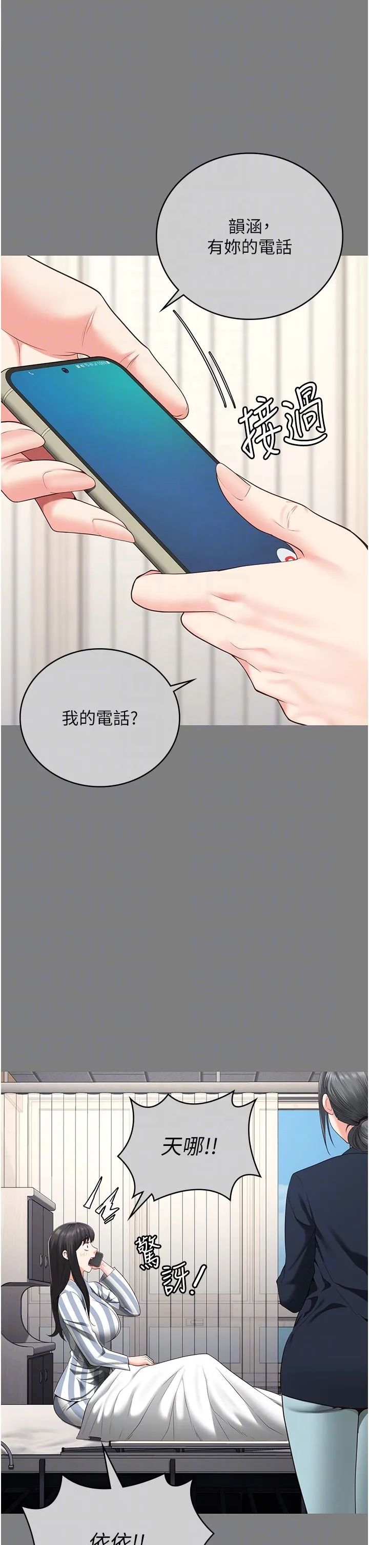 监狱女囚 - 第78話-身體還是愛著你 - page 24