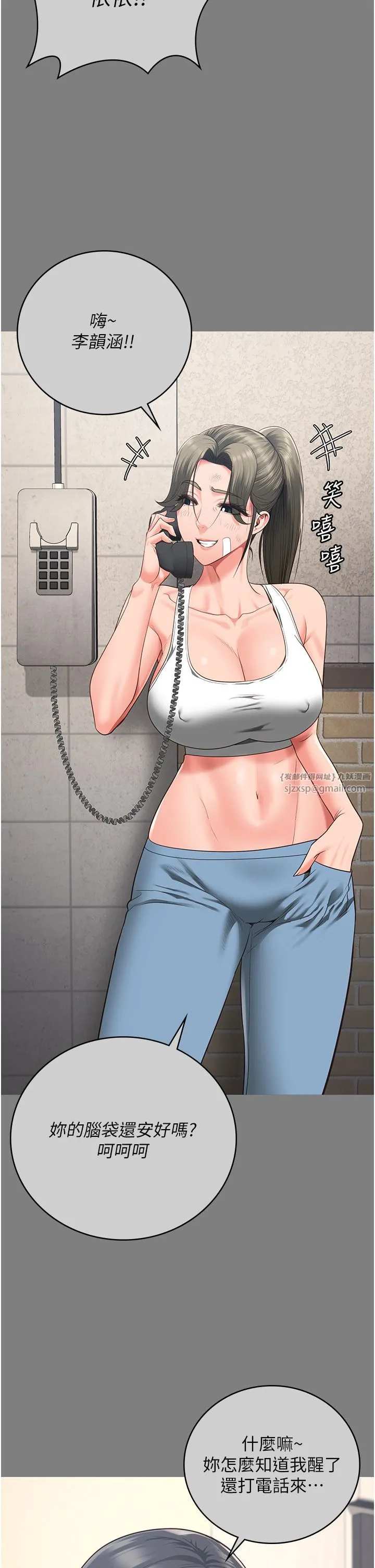 监狱女囚 - 第78話-身體還是愛著你 - page 25