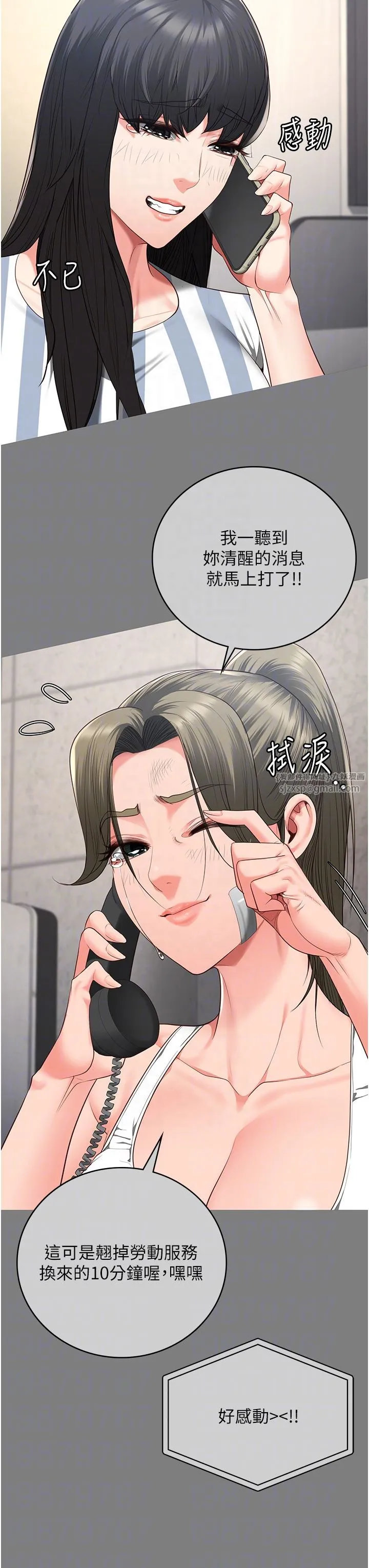 监狱女囚 - 第78話-身體還是愛著你 - page 26