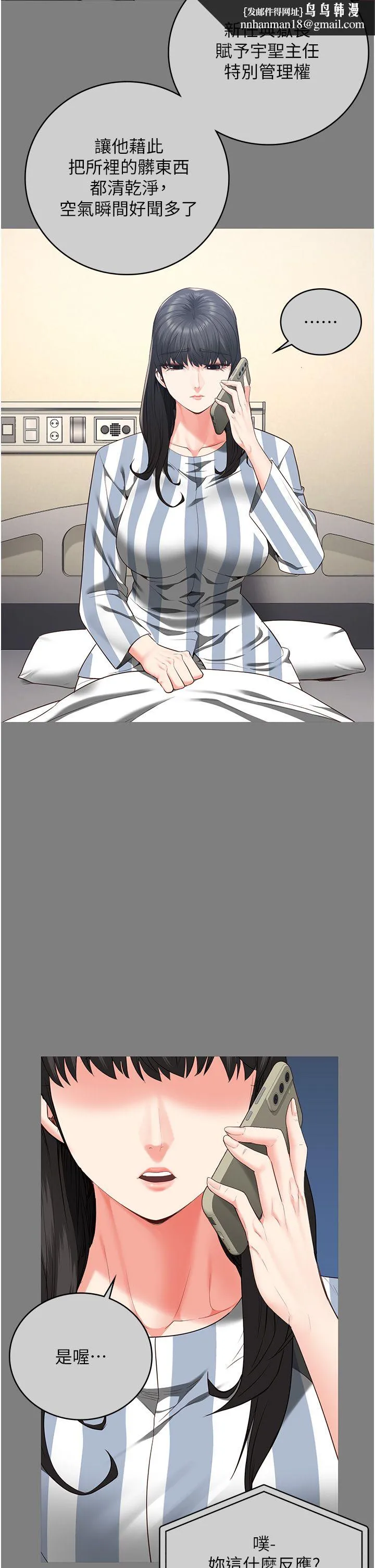 监狱女囚 - 第78話-身體還是愛著你 - page 29