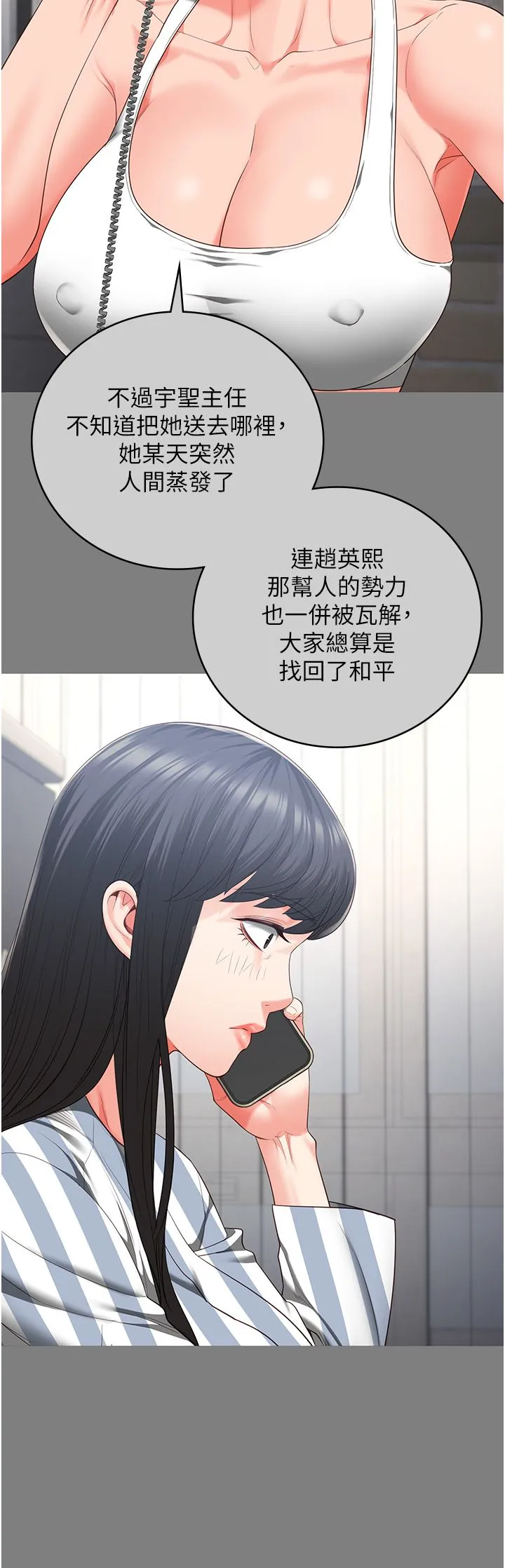 监狱女囚 - 第78話-身體還是愛著你 - page 31