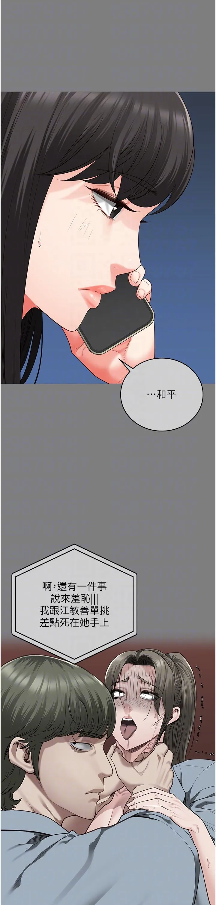 监狱女囚 - 第78話-身體還是愛著你 - page 32
