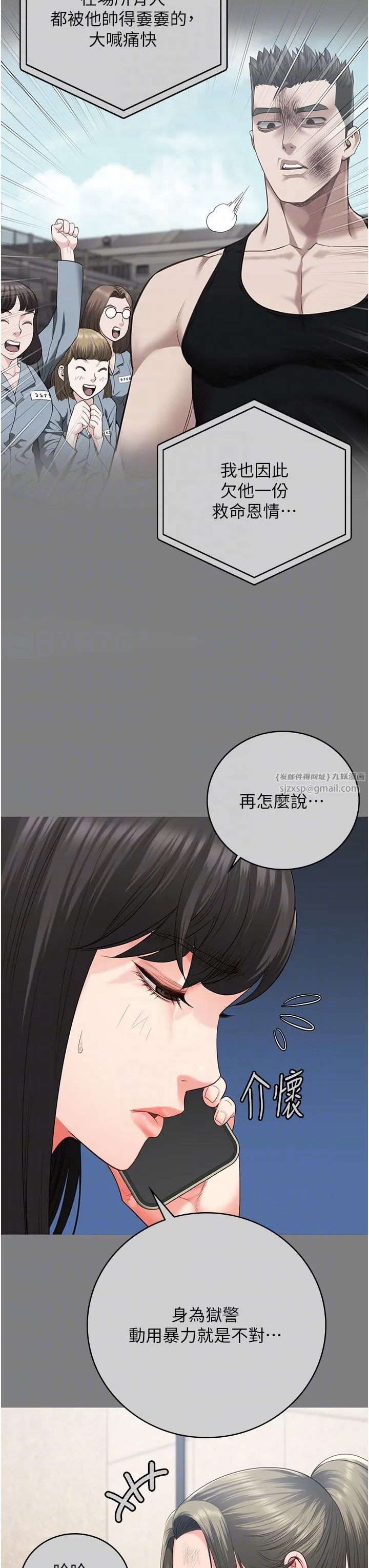 监狱女囚 - 第78話-身體還是愛著你 - page 34
