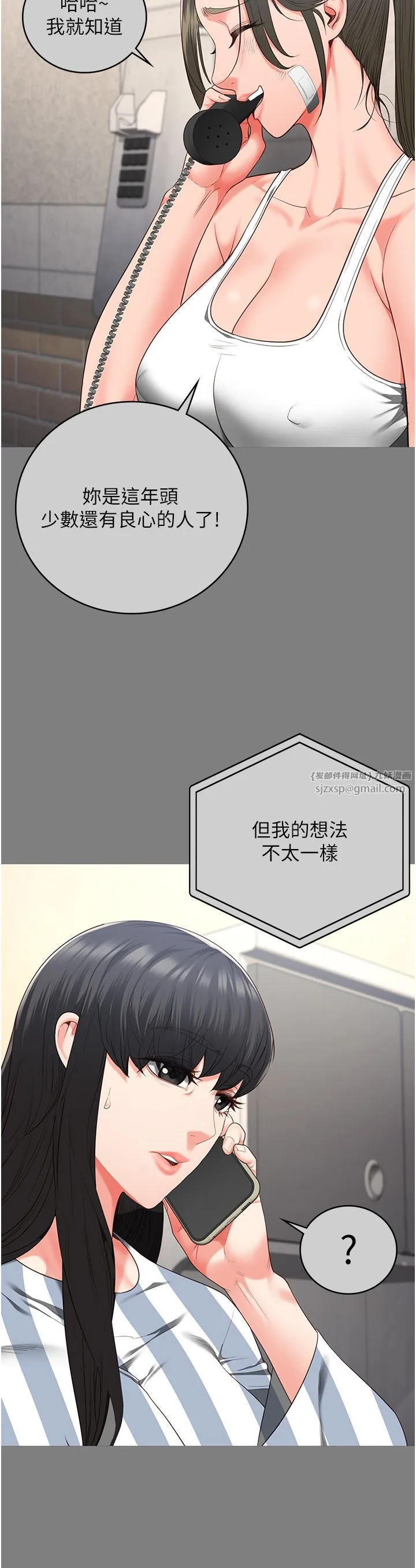 监狱女囚 - 第78話-身體還是愛著你 - page 35