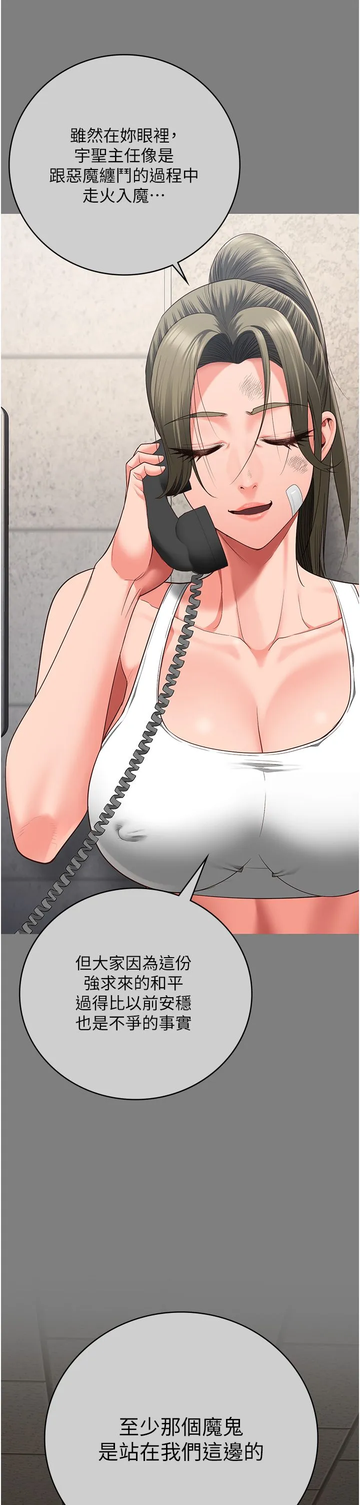 监狱女囚 - 第78話-身體還是愛著你 - page 36