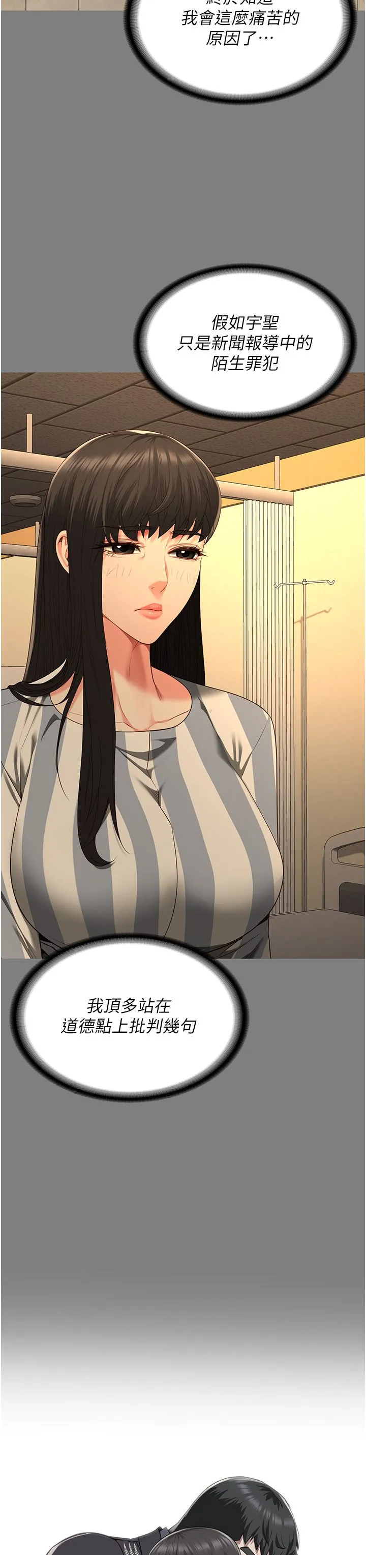 监狱女囚 - 第78話-身體還是愛著你 - page 38