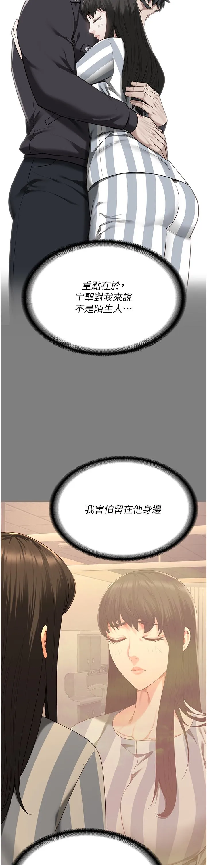 监狱女囚 - 第78話-身體還是愛著你 - page 39