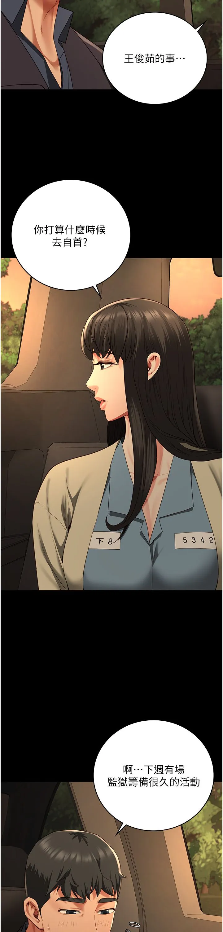 监狱女囚 - 第78話-身體還是愛著你 - page 42