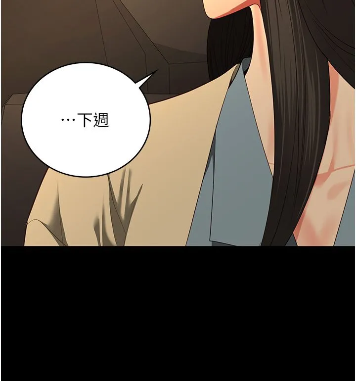 监狱女囚 - 第78話-身體還是愛著你 - page 44