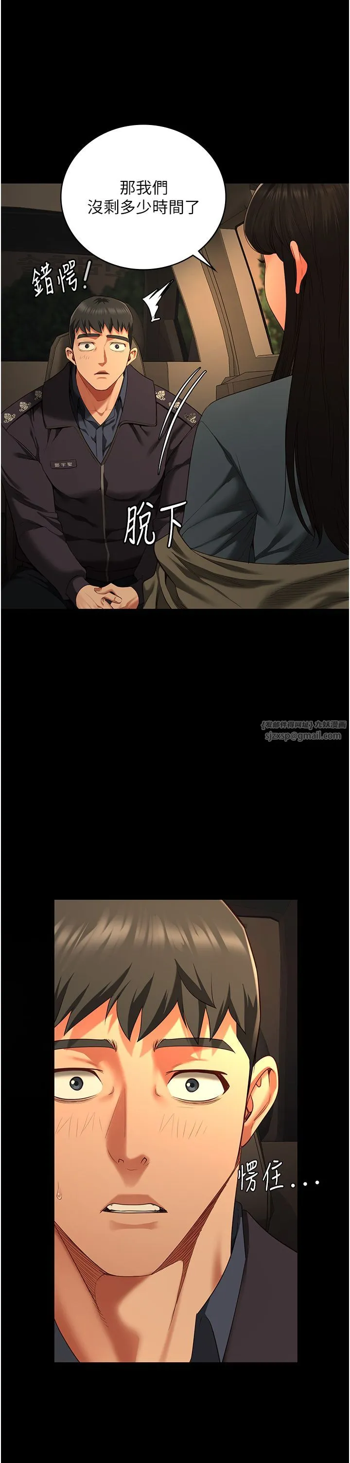 监狱女囚 - 第78話-身體還是愛著你 - page 45