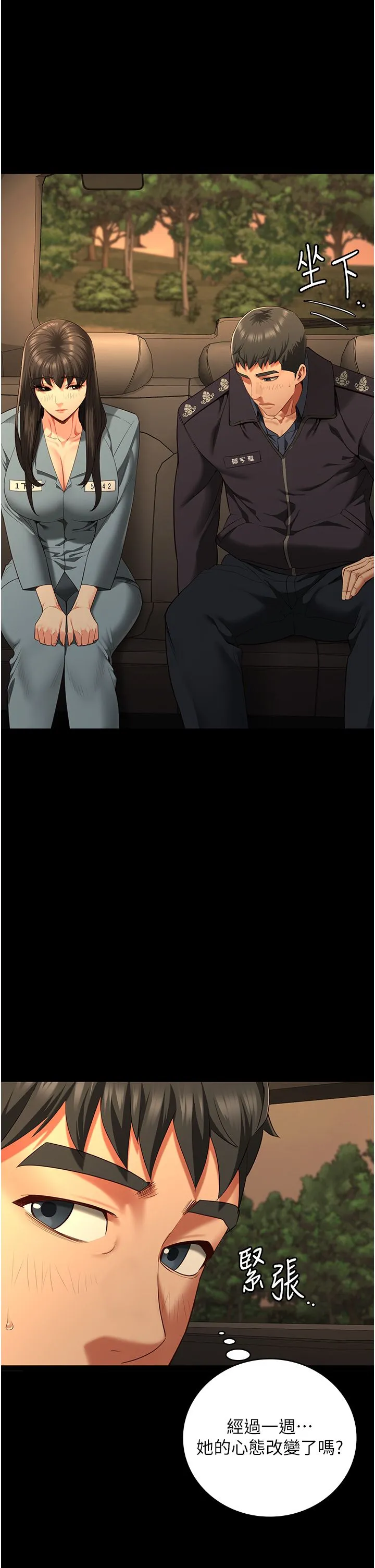 监狱女囚 - 第78話-身體還是愛著你 - page 49