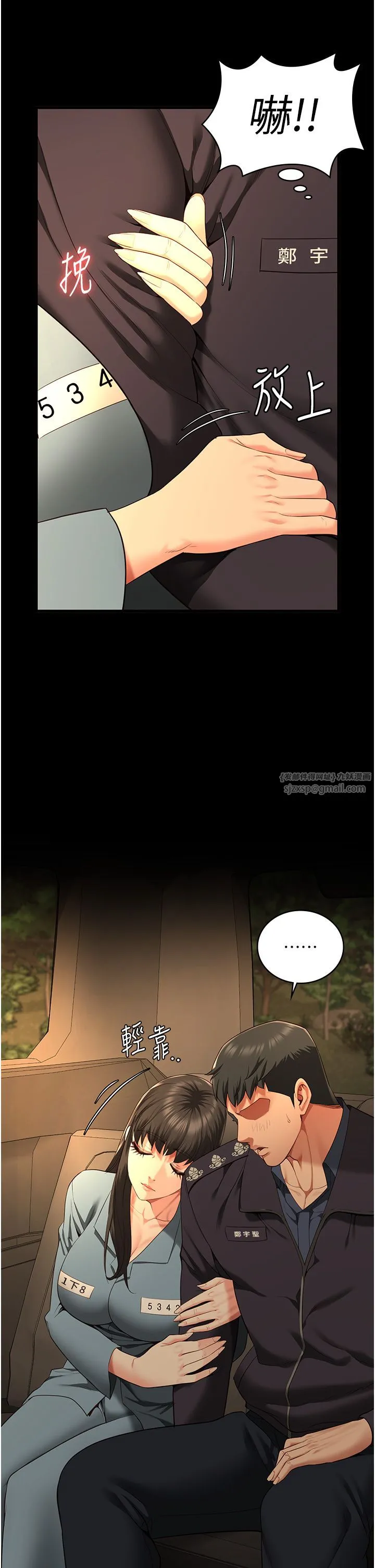 监狱女囚 - 第78話-身體還是愛著你 - page 50