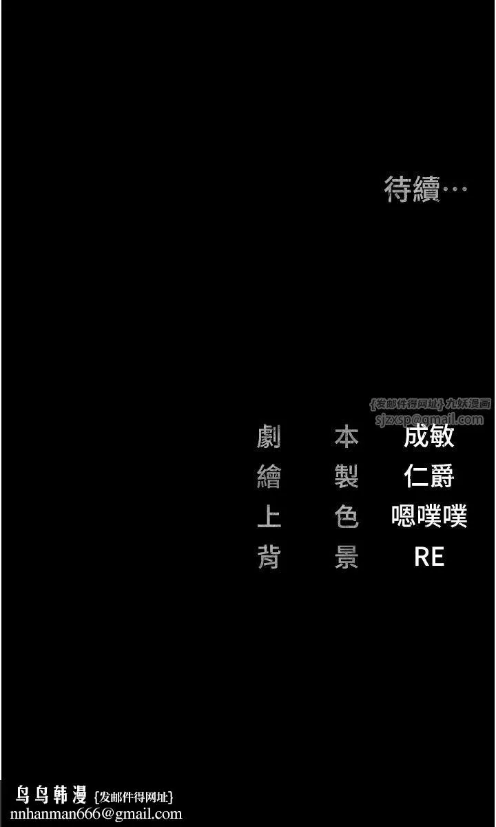监狱女囚 - 第78話-身體還是愛著你 - page 56