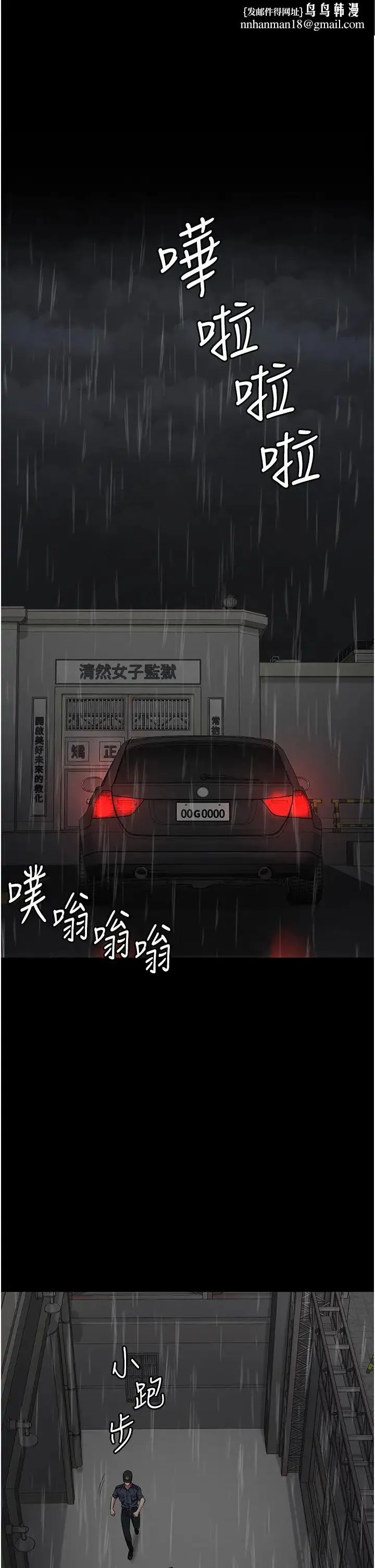 监狱女囚 - 第43話-獄警們的縱慾趴踢 - page 1